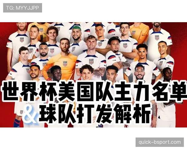 2026世界杯32强名单最大变化预测