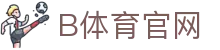 B体育官网入口 | 品牌官方中文平台 · 赛事中心